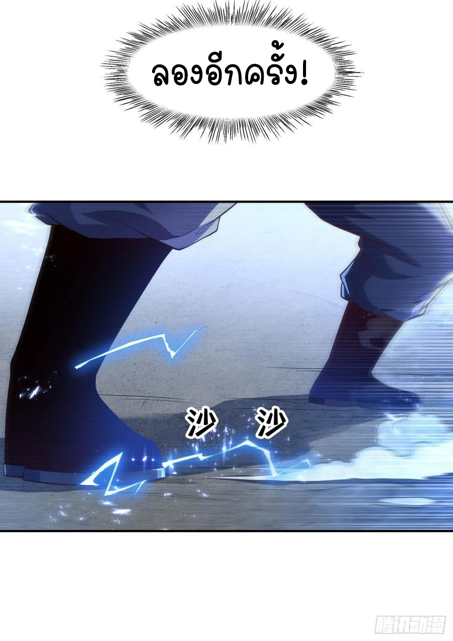 Wu ni ตอนที่ 94 หน้า 18