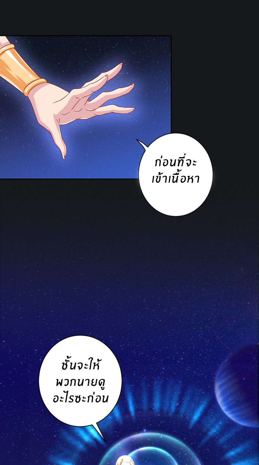 What is the use of God giving me this embarrassing superpower? ตอนที่ 49 หน้า 39