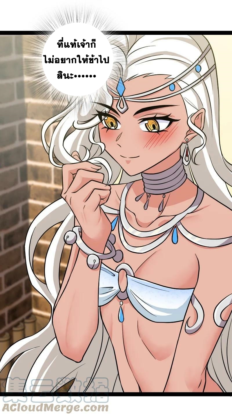 ชีวิตอันสันโดษของจักพรรดิ์หลินเกอ ตอนที่ 205 หน้า 41