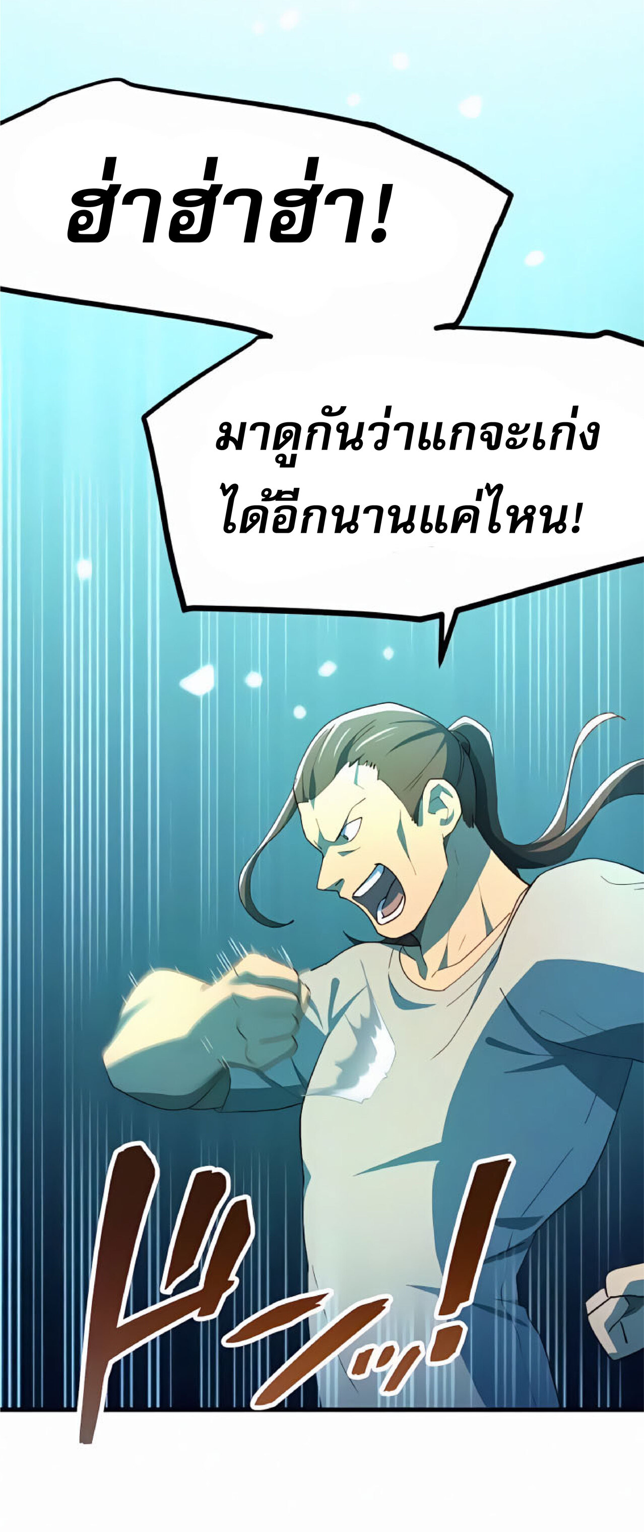 การกลับชาติมาเกิดของจอมเวทย์ต้องห้าม (Reincarnation of the Forbidden Archmage) ตอนที่ 21 หน้า 23