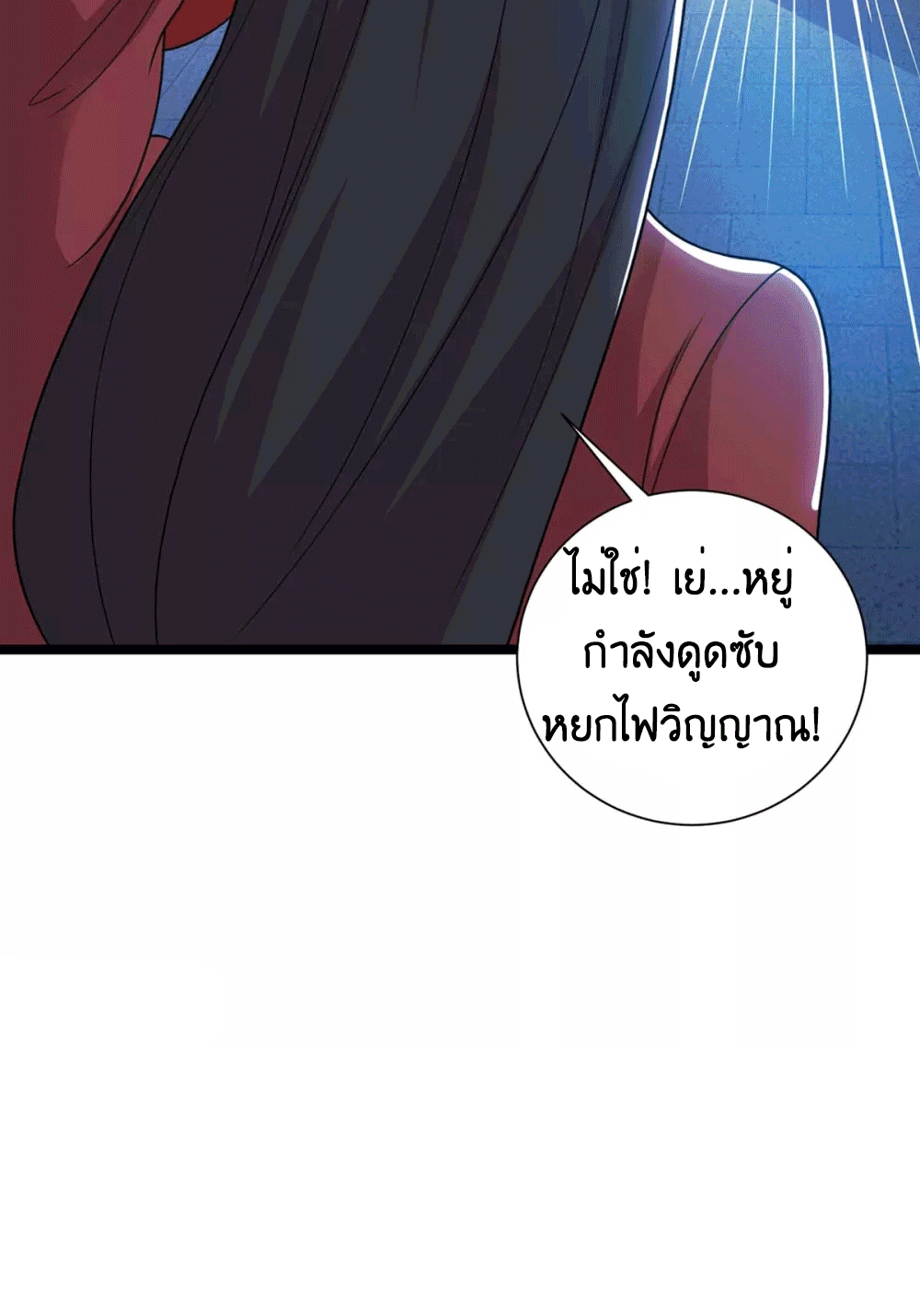 One Step Toward Freedom ตอนที่ 218 หน้า 9