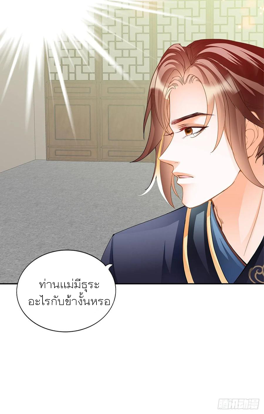 Nine Stars Overlord Body ตอนที่ 11 หน้า 43