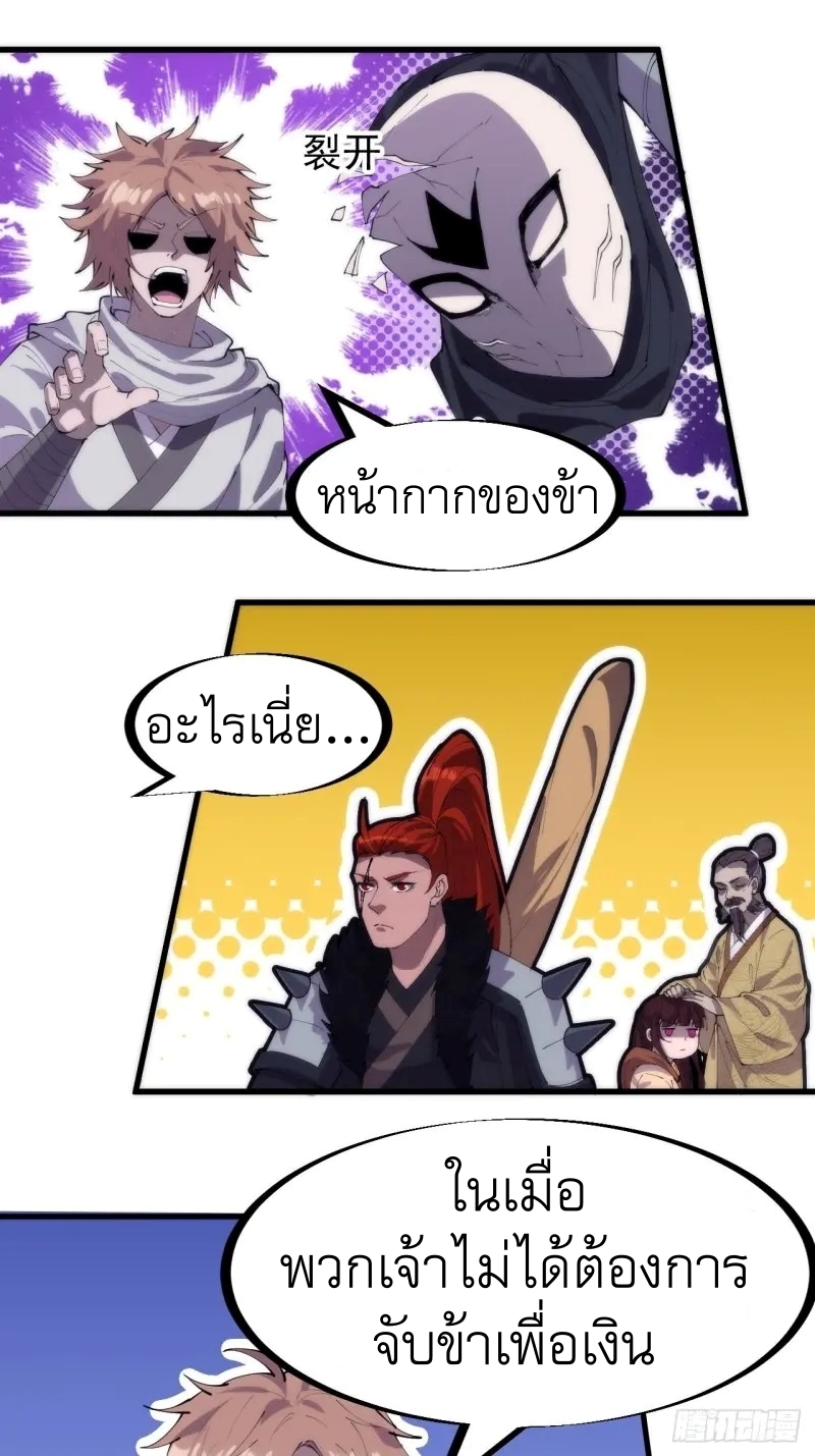 Starting a Mountain ตอนที่ 177 หน้า 15