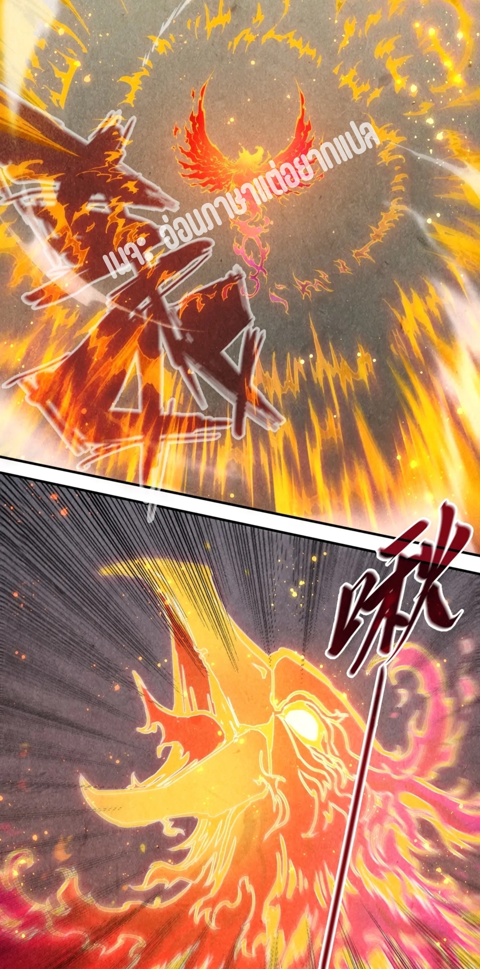 มหาเทพนิรันดร์กาล ตอนที่ 14 หน้า 8