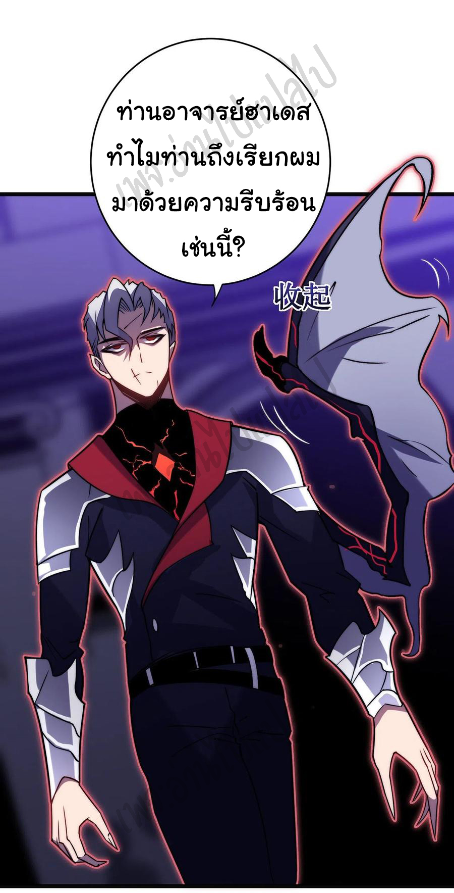 I killed the gods in another world ตอนที่ 30 หน้า 6