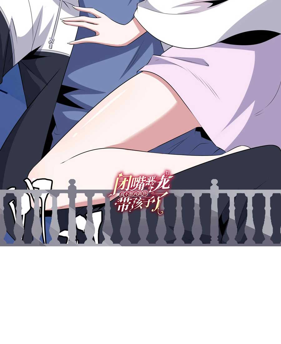 Shut Up, Evil Dragon! I don't want to raise a child with you anymore ตอนที่ 78 หน้า 50