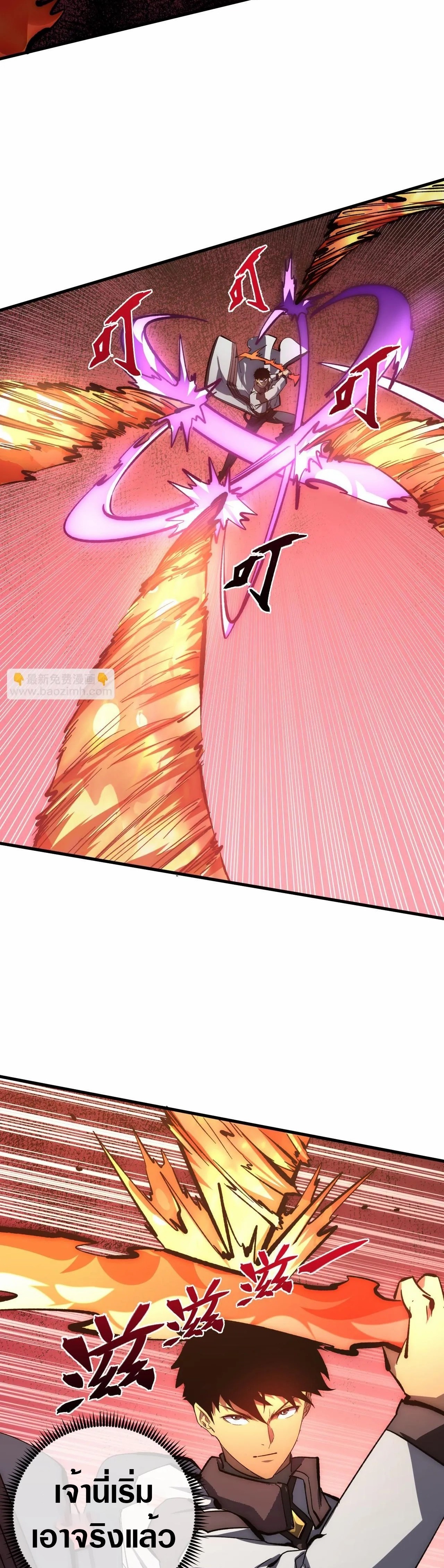 Rise From The Rubble |  เศษซากวันสิ้นโลก ตอนที่ 213 หน้า 8