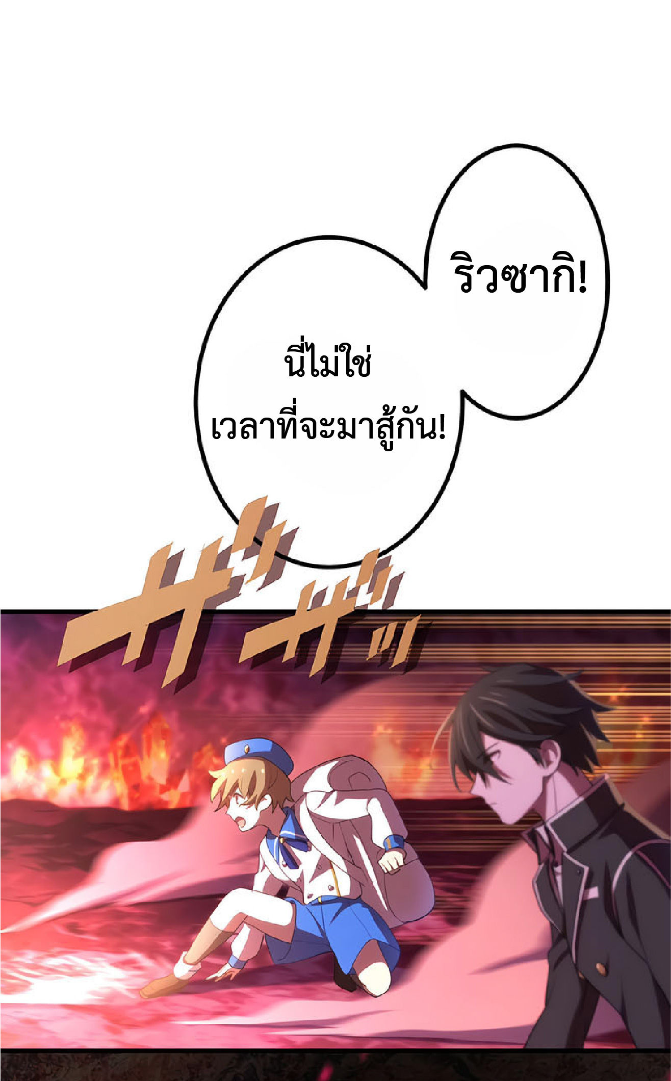 การกลับชาติมาเกิดของจอมเวทย์ต้องห้าม (Reincarnation of the Forbidden Archmage) ตอนที่ 34 หน้า 35
