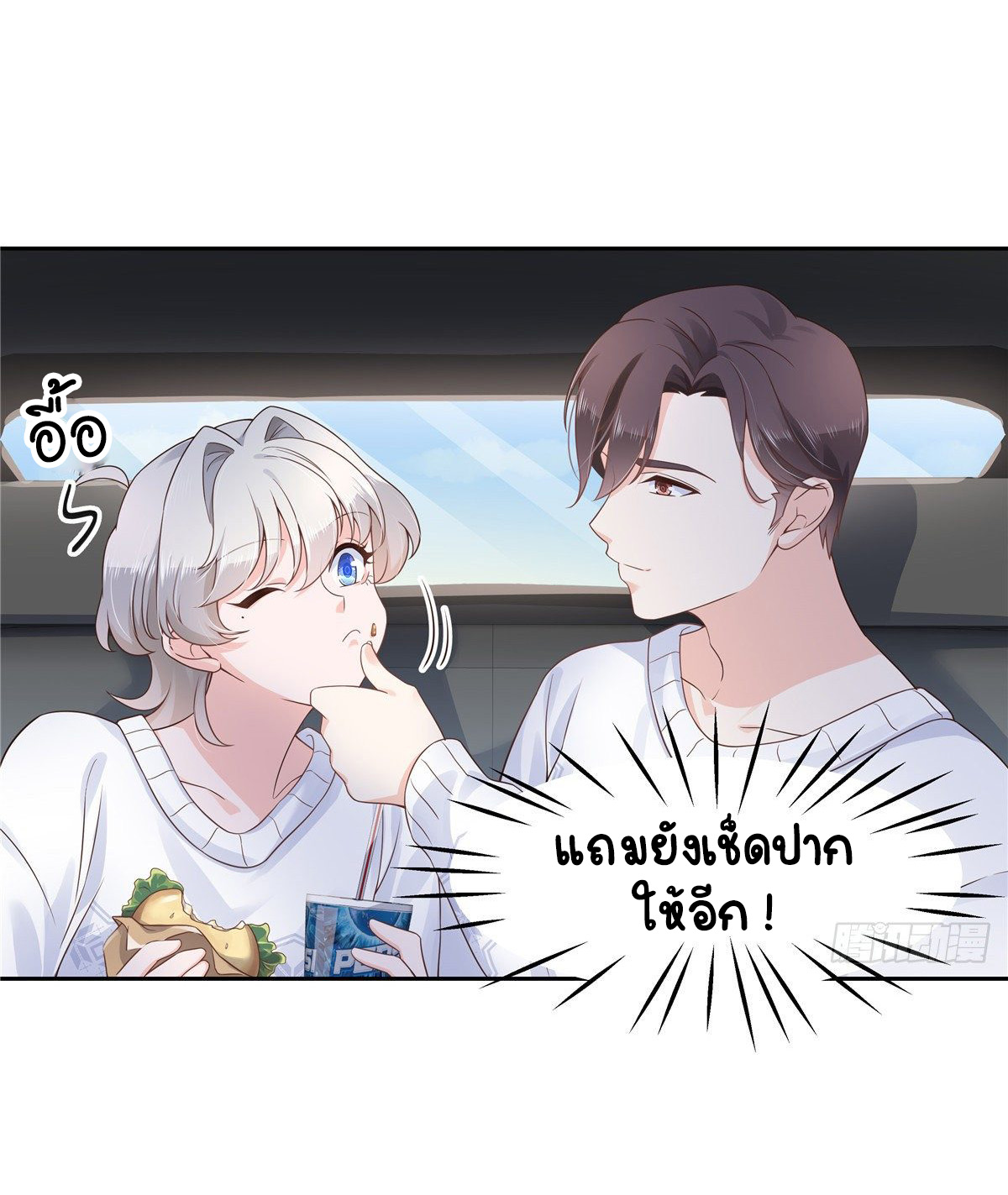 เจ้าชายโรงเรียนแห่งชาติเป็นเด็กผู้หญิง ตอนที่ 92 หน้า 12
