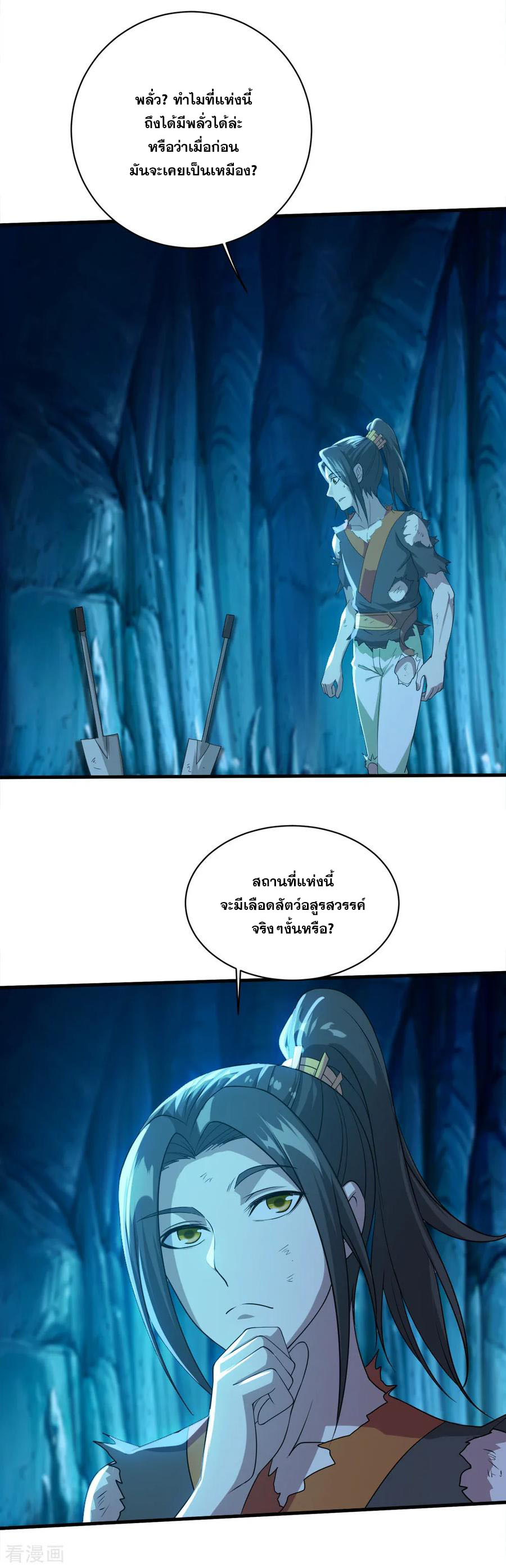 เทพอสูรสยบฟ้า ตอนที่ 45 หน้า 19