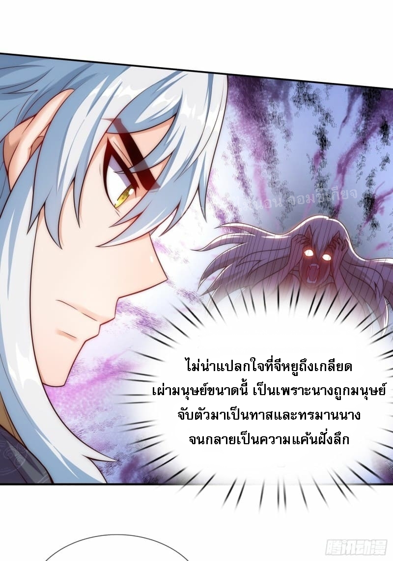 การกลับมาของเทพอสูร ตอนที่ 27 หน้า 55