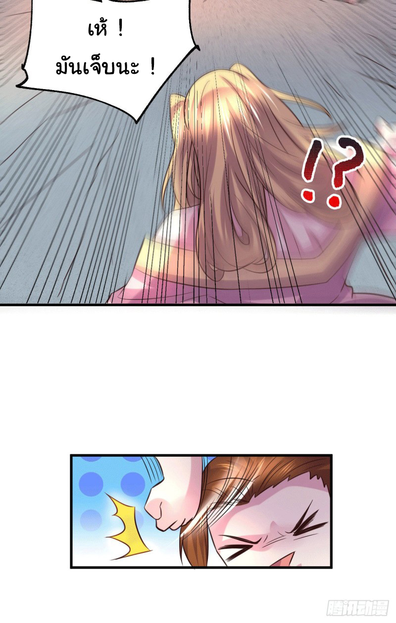 เซียนร้อยรักเขยนี้ขอบ่มเซียนให้พ่อตา-Immortal Husband on The Earth ตอนที่ 45 หน้า 26