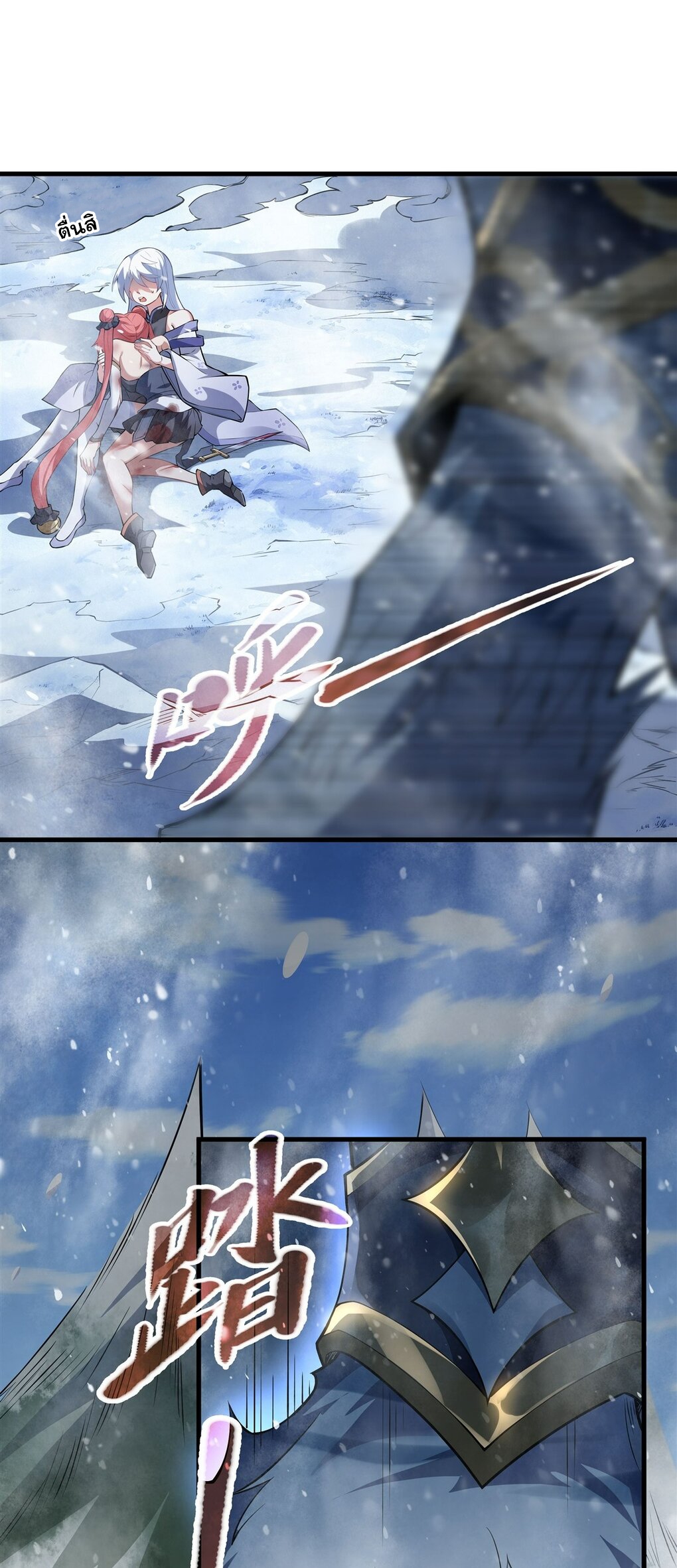 ศิษย์ของข้าล้วนมีอนาคตที่ยิ่งใหญ่ (ชนจีน) ตอนที่ 52 หน้า 8