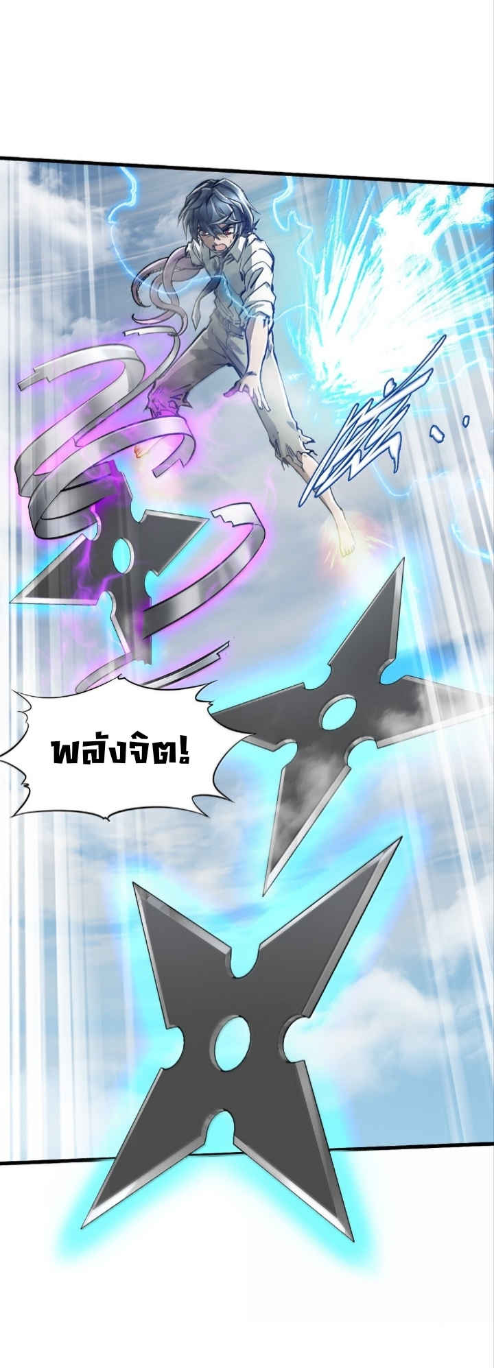 หัตถ์ของพระเจ้า ตอนที่ 28 หน้า 21