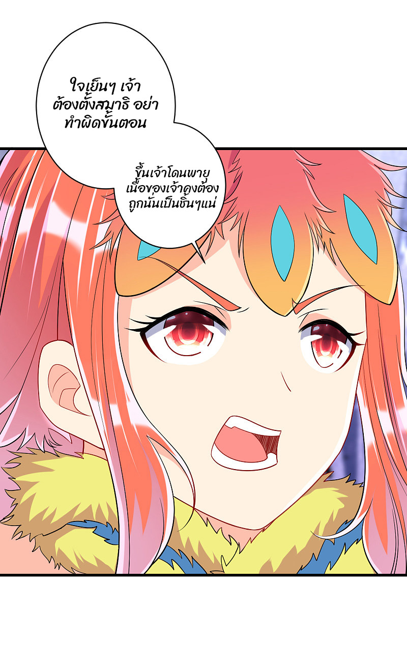 ข้ารับใช้ชั้นหนึ่ง ตอนที่ 135 หน้า 2