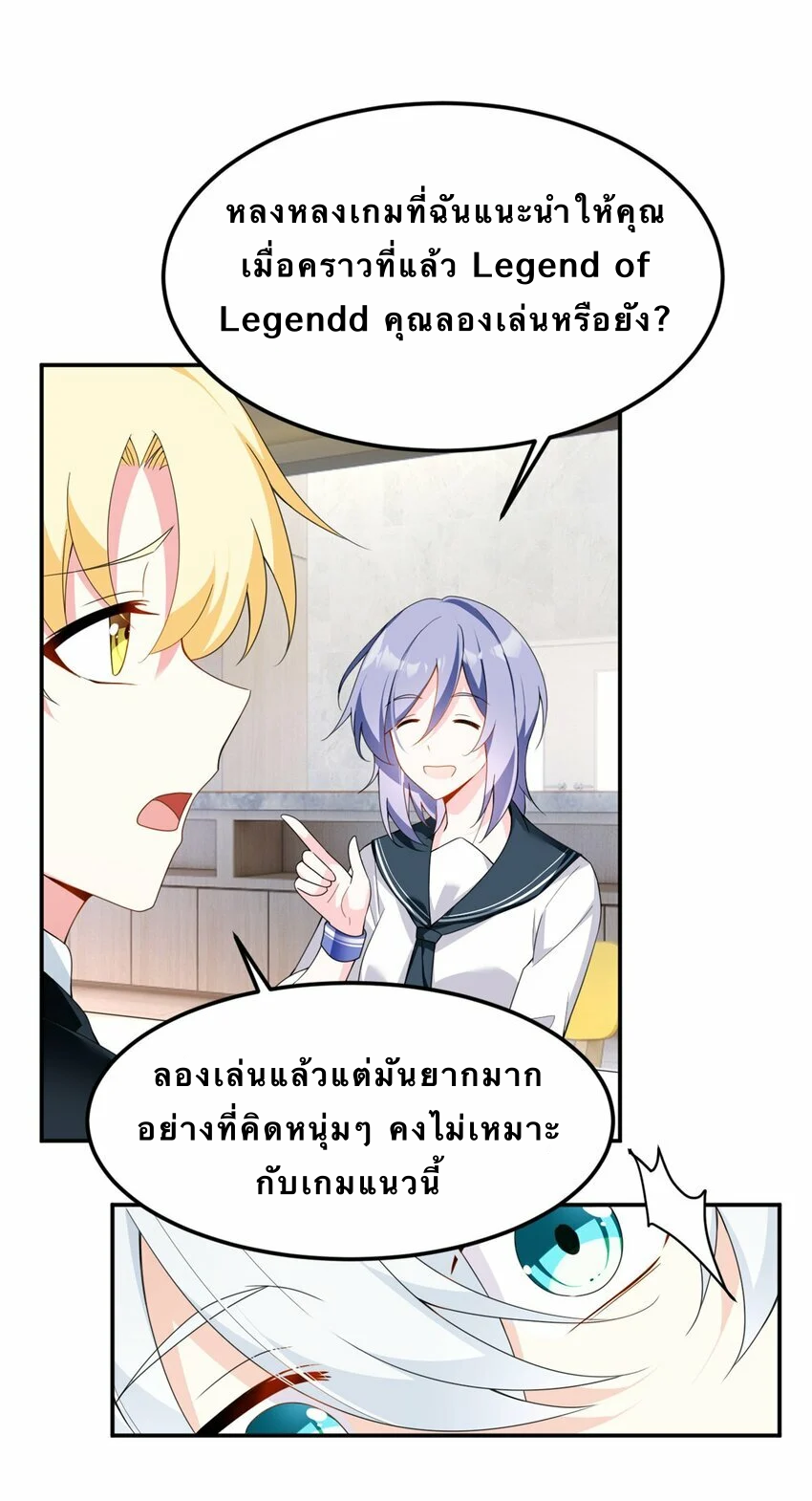 i eat soft rice in another world ตอนที่ 6 หน้า 12