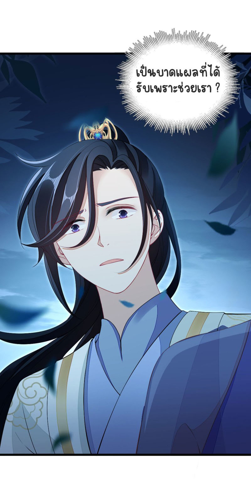 ระบบเปลี่ยนชะตายัยตัวร้าย ตอนที่ 22 หน้า 28
