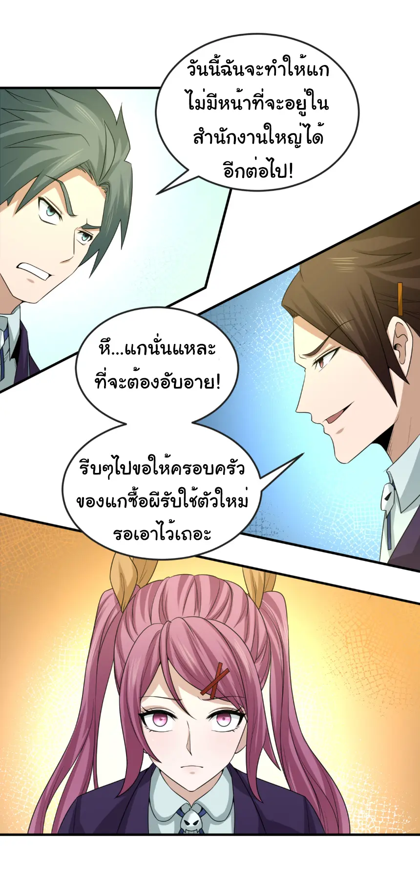 Junior Brother Demon Sovereign is too devoted ตอนที่ 154 หน้า 25