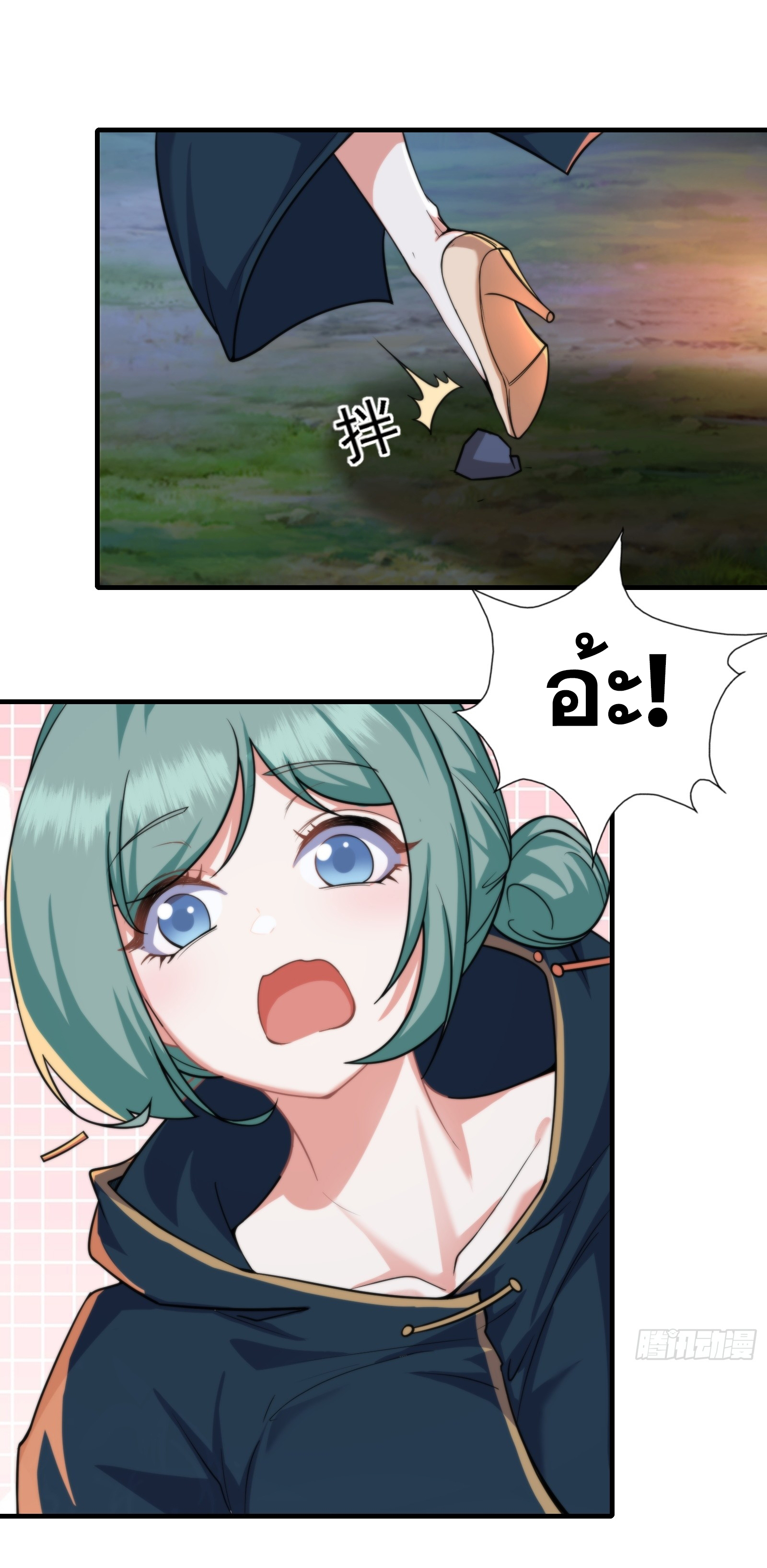 ข้ามโลกมาเป็นNPC ตอนที่ 12 หน้า 28