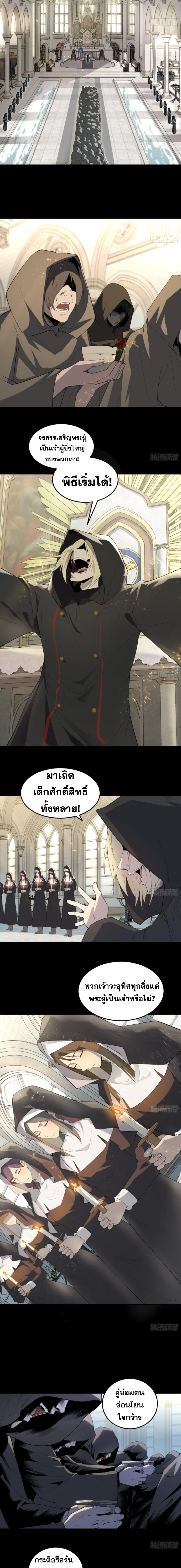 The Wretched  ข้าคือดาวหายนะ ดวงชะตาที่เปล่าเปลี่ยว ตอนที่ 4 หน้า 9