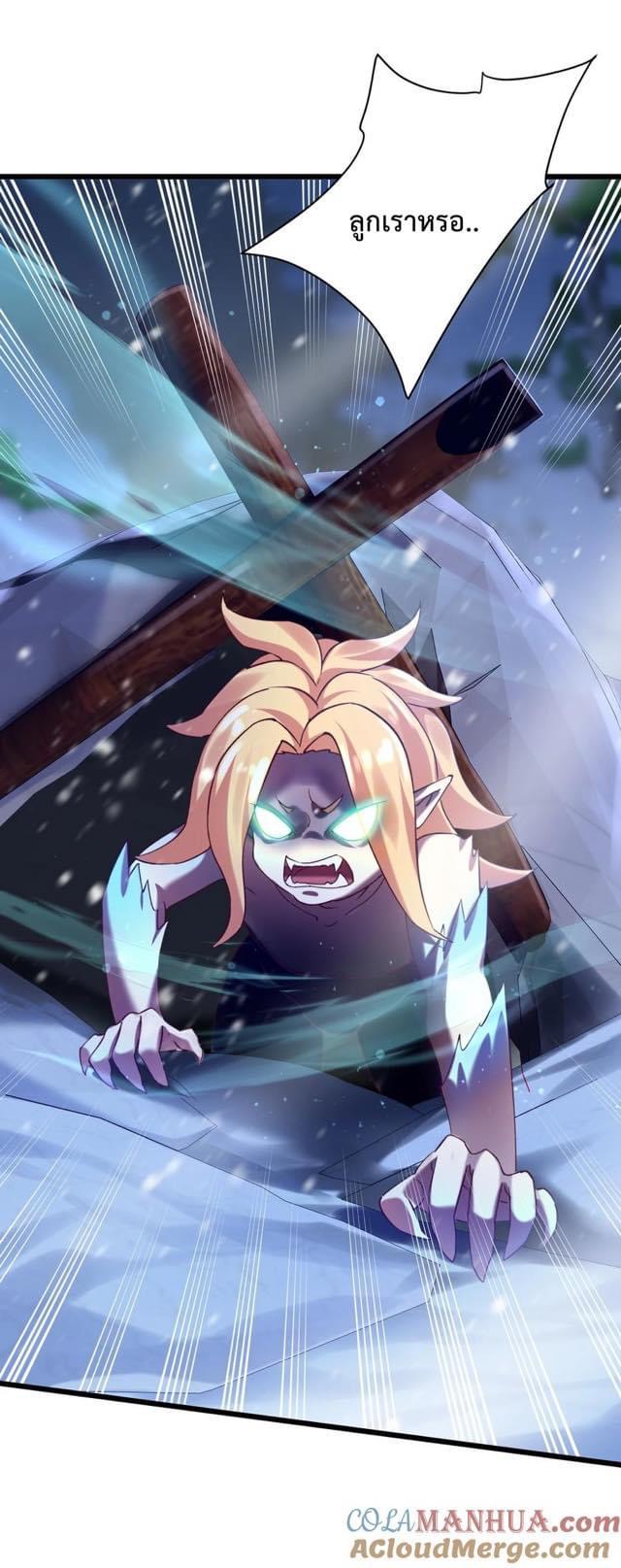 เทพเซียนอมตะตกสวรรค์ (เเม่มดเบิ้มๆ) ตอนที่ 14 หน้า 17