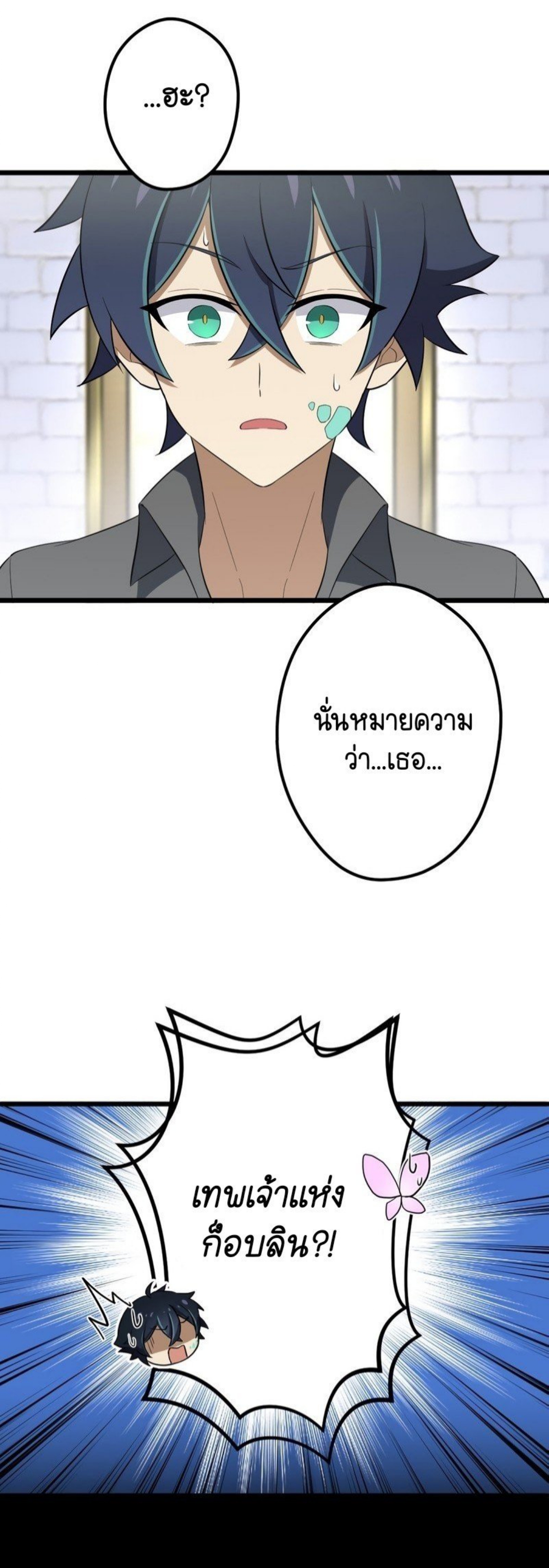 ฉันกลับชาติมาเกิดใหม่เป็นก็อบลินระดับ SSS ตอนที่ 43 หน้า 30
