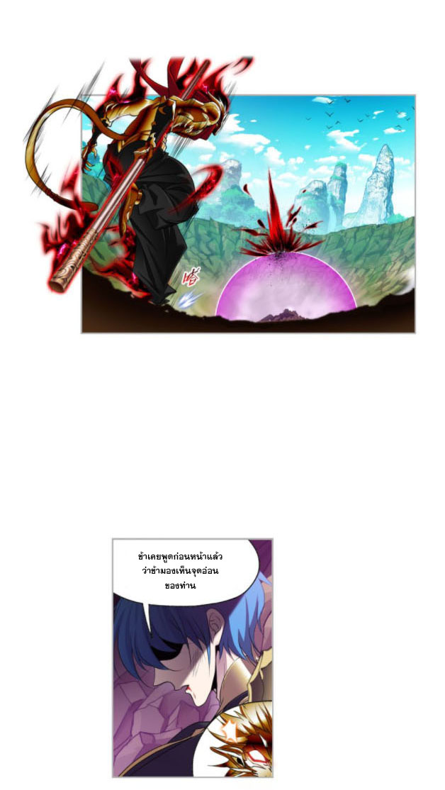 Douluo Dalu (ทันจีน) ตอนที่ 65 หน้า 25