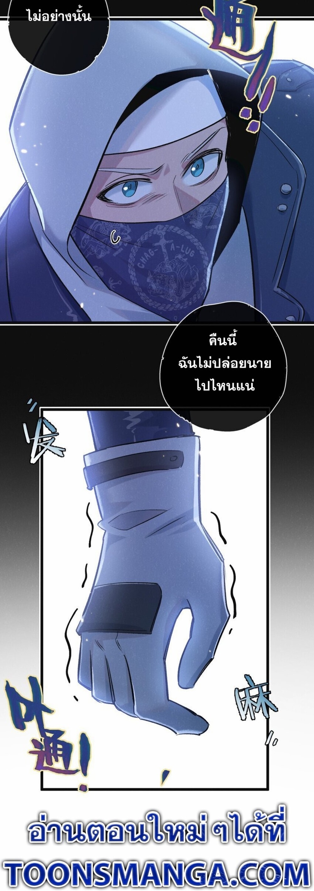 สุดยอดฟาร์มวันสิ้นโลก ตอนที่ 20 หน้า 27