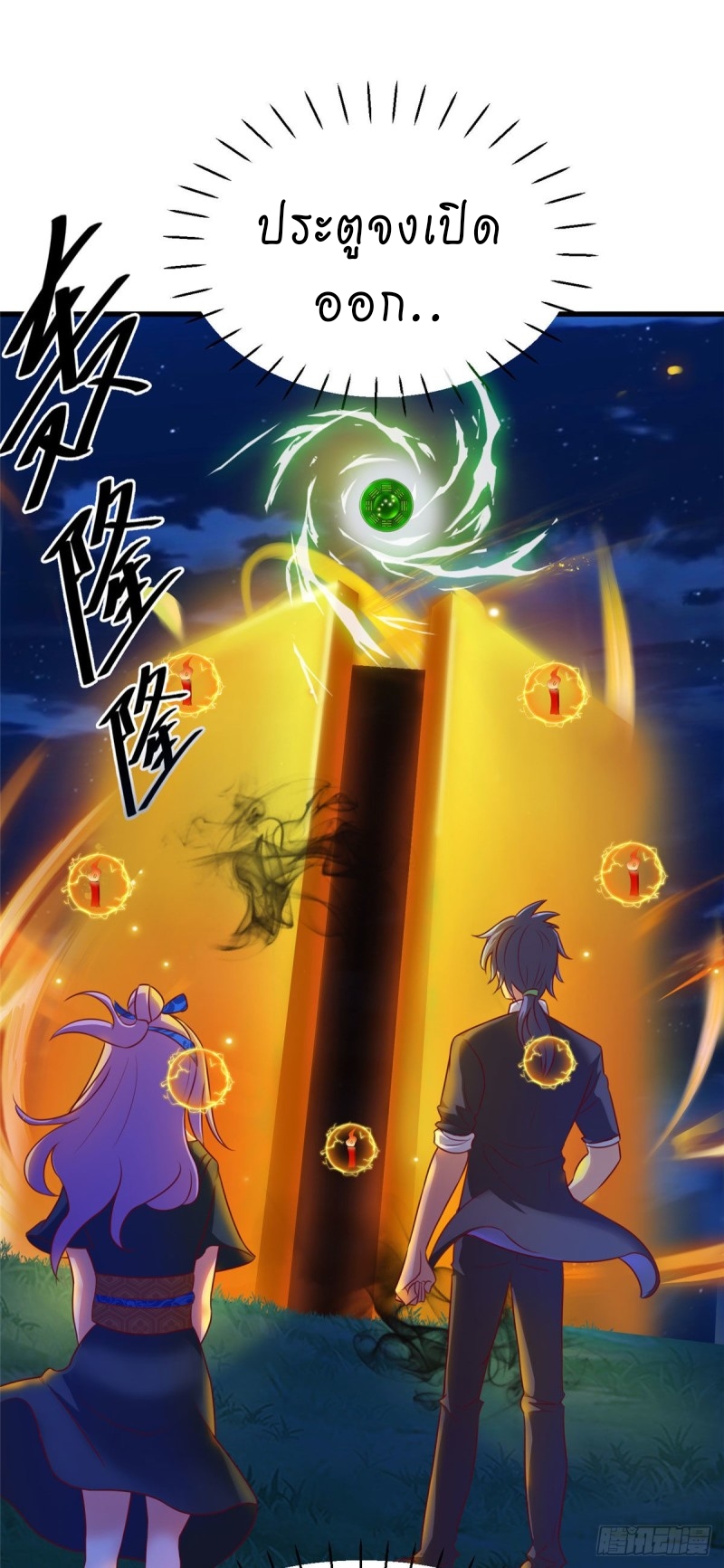 super genius doctor ตอนที่ 16 หน้า 18