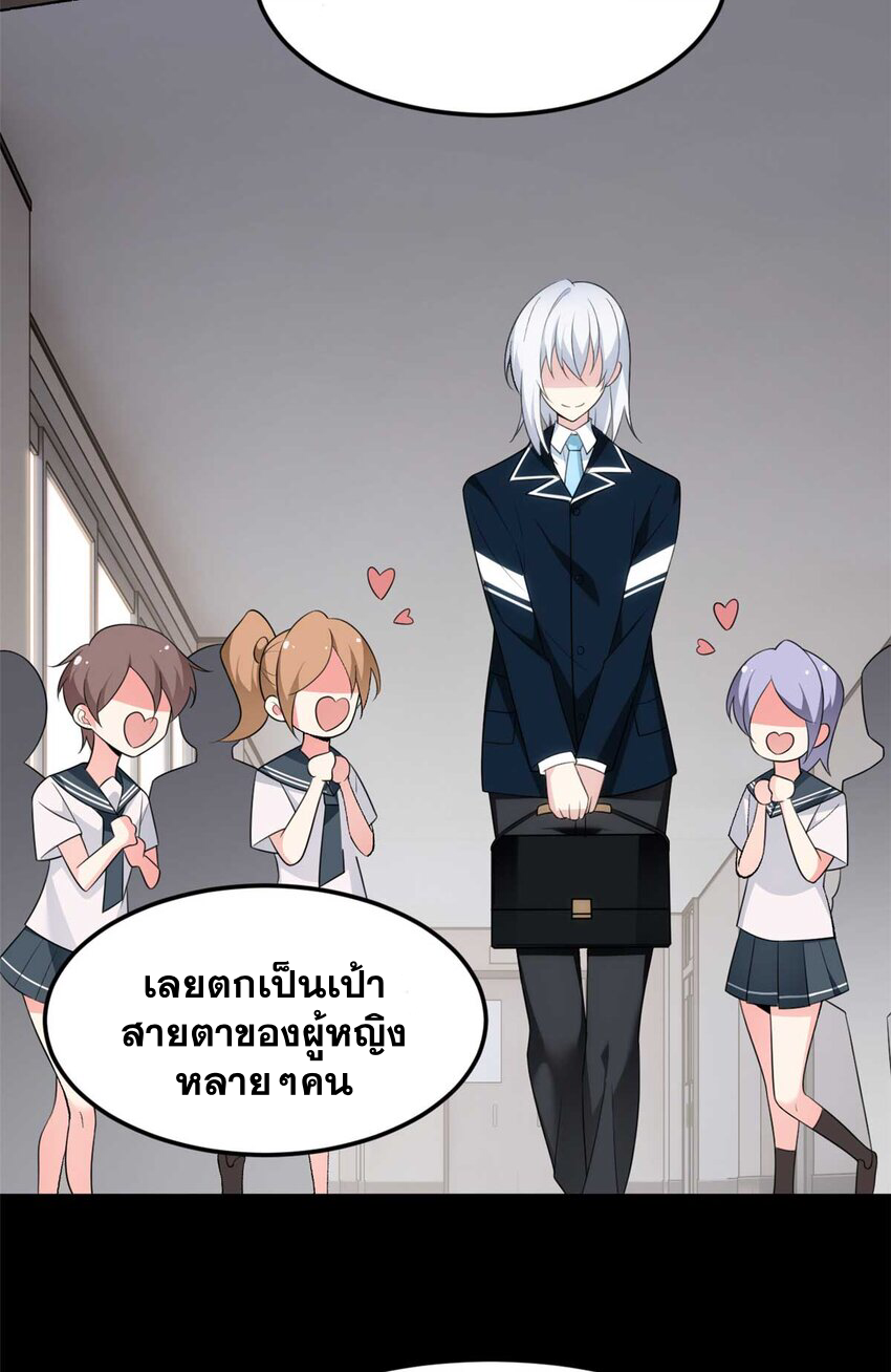 i eat soft rice in another world ตอนที่ 44 หน้า 8