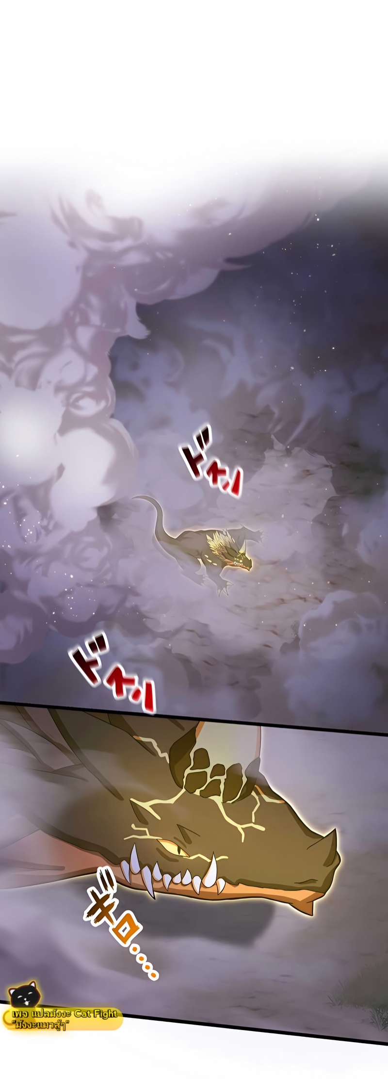 ฉันกลับชาติมาเกิดใหม่เป็นก็อบลินระดับ SSS ตอนที่ 6 หน้า 33