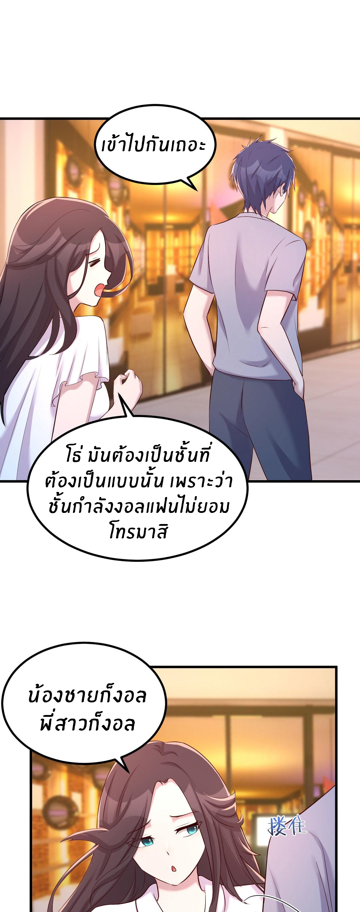 พี่สาวอยากเล่นคุณ ตอนที่ 113 หน้า 15