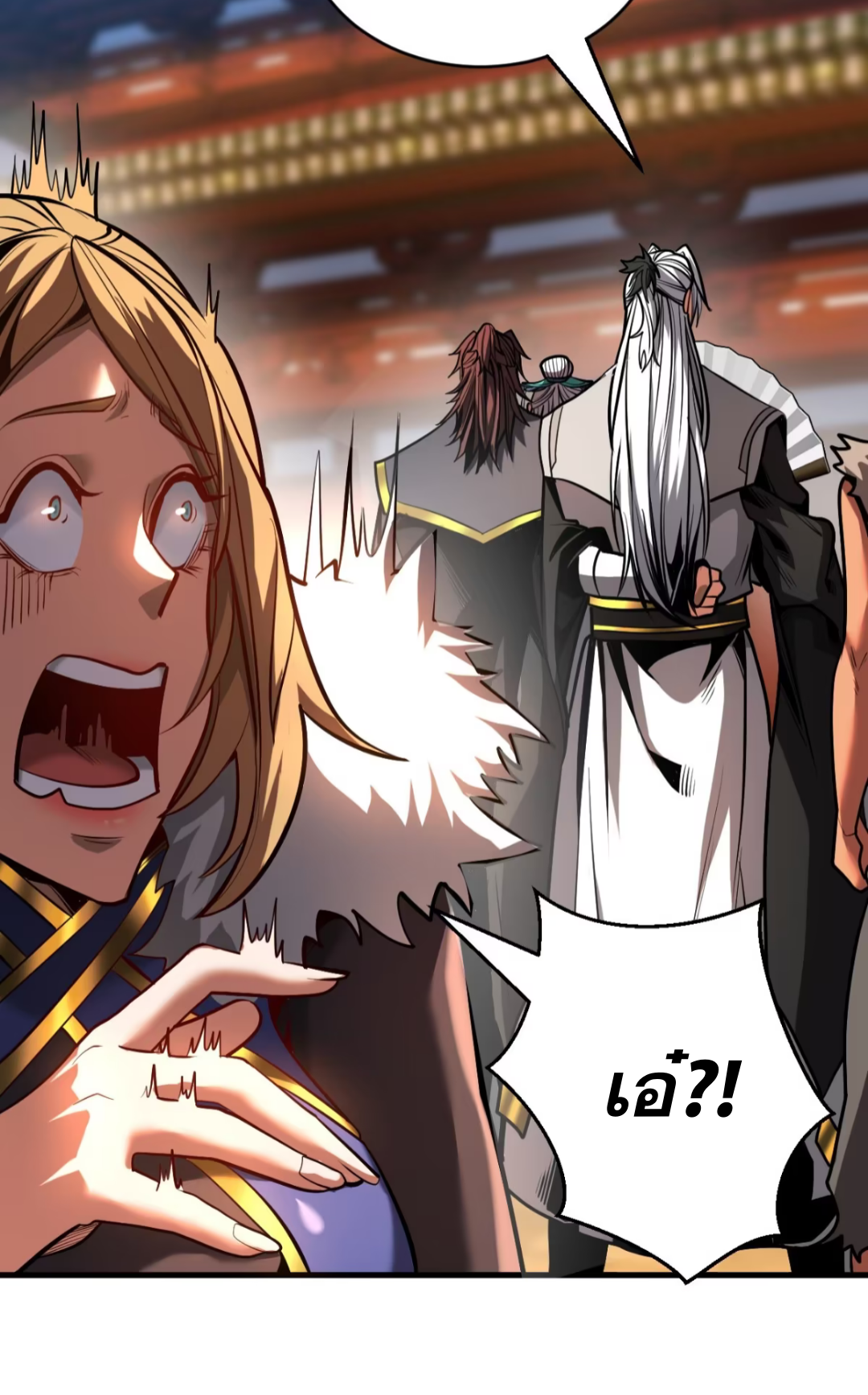 My Disciples Cultivate, While I Slack Off!  ศิษย์ของข้าฝกฝน ส่วนข้าขี้เกียจ ตอนที่ 87 หน้า 11