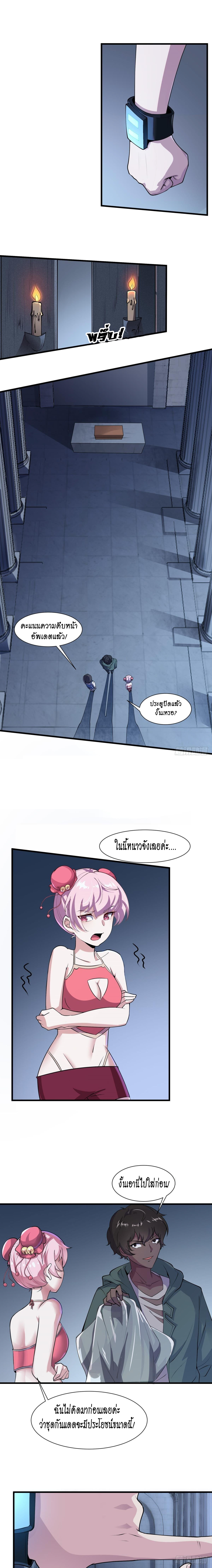 ฉันไม่อยากเป็นที่ 1   [I Really Don't Want to Be the First] ตอนที่ 30 หน้า 7