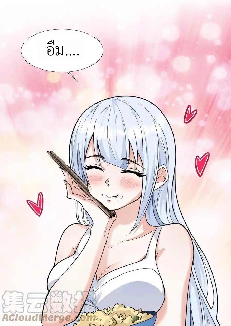 There Will Always Be Someone To Disturb My AFK Life ตอนที่ 5 หน้า 50