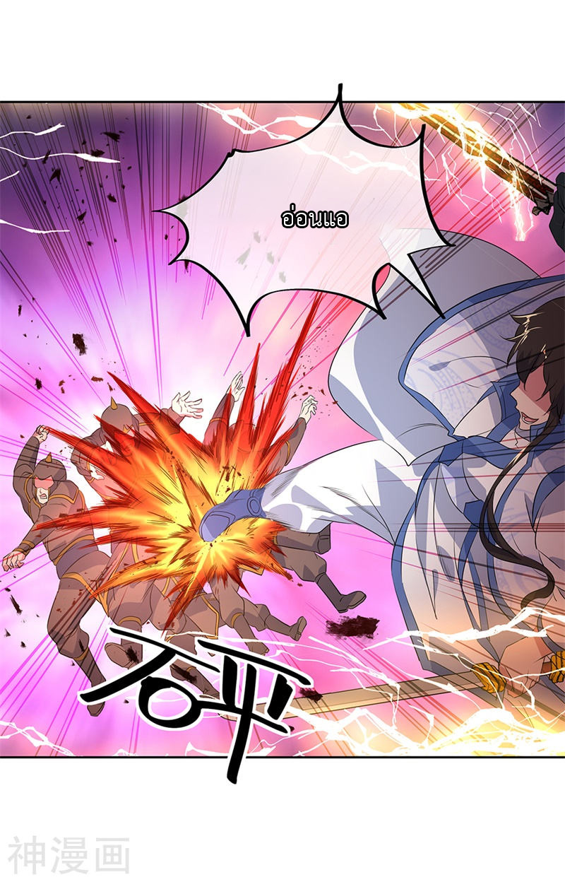 peerless battle spirit ตอนที่ 190 หน้า 14