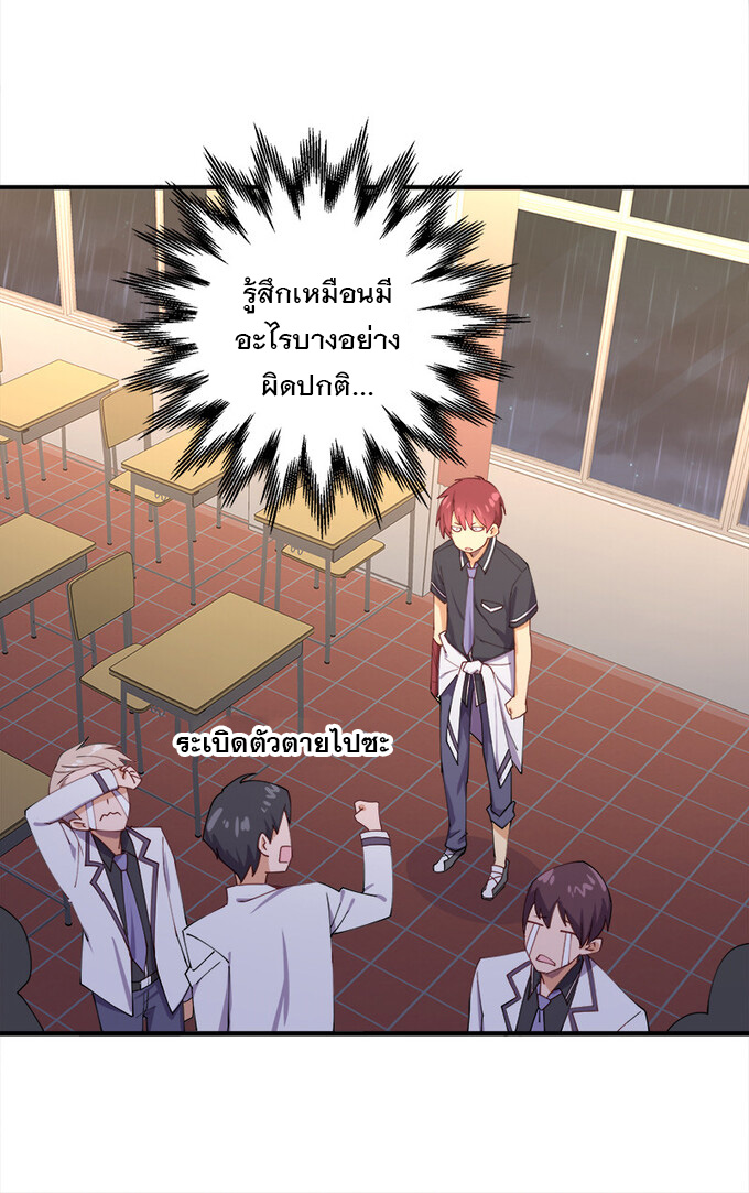 แฟนของผมชื่อหลงอ่าวเทียน ตอนที่ 2 หน้า 24