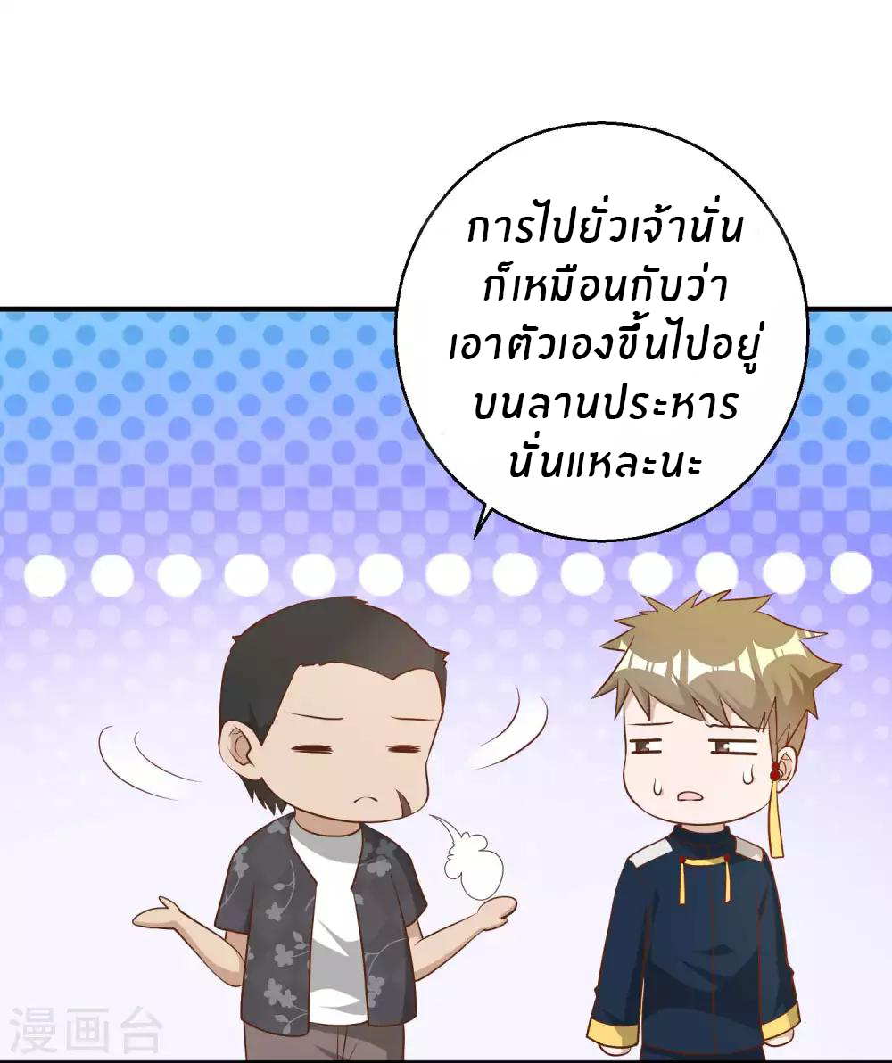 God Fisherman ตอนที่ 43 หน้า 28
