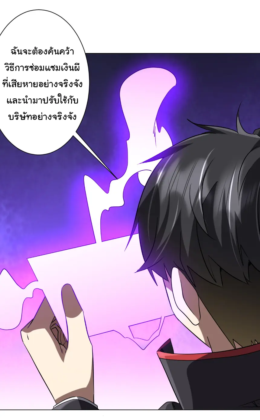 Start with trillions of coins ตอนที่ 251 หน้า 30