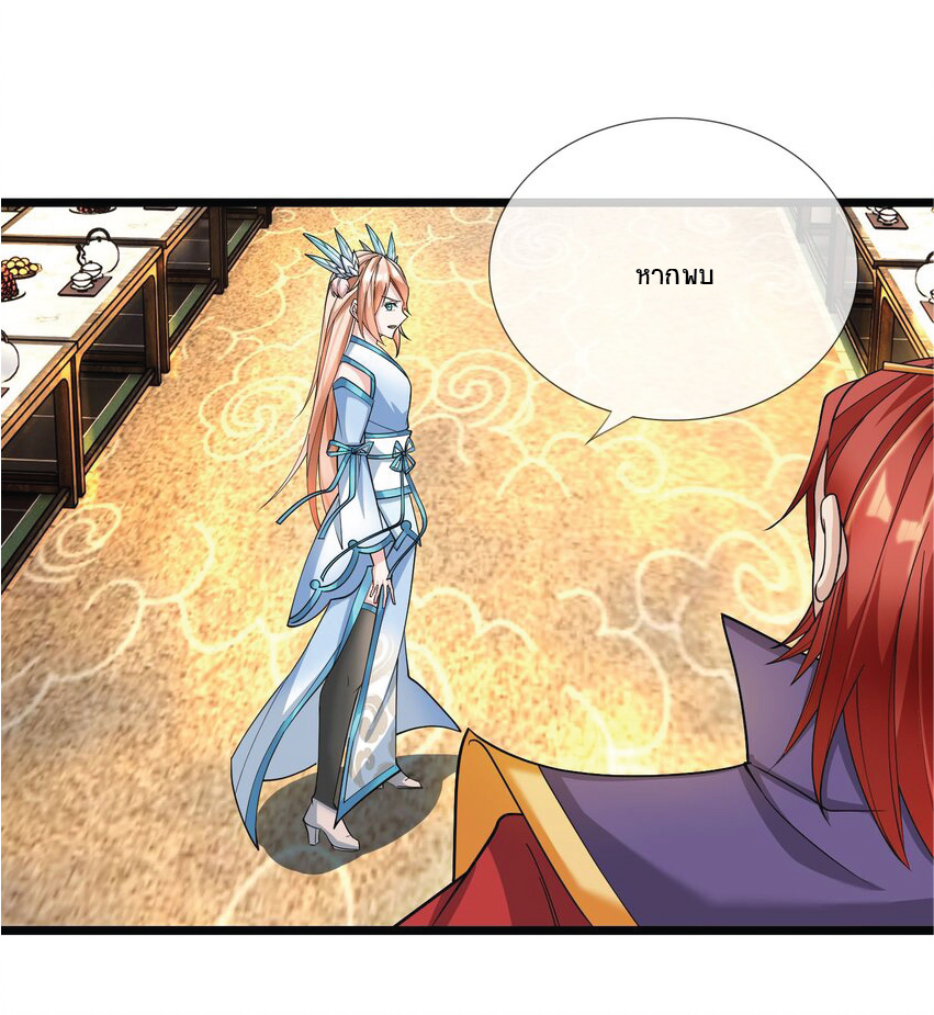 Being a Teacher is Invincible in World ตอนที่ 8 หน้า 46