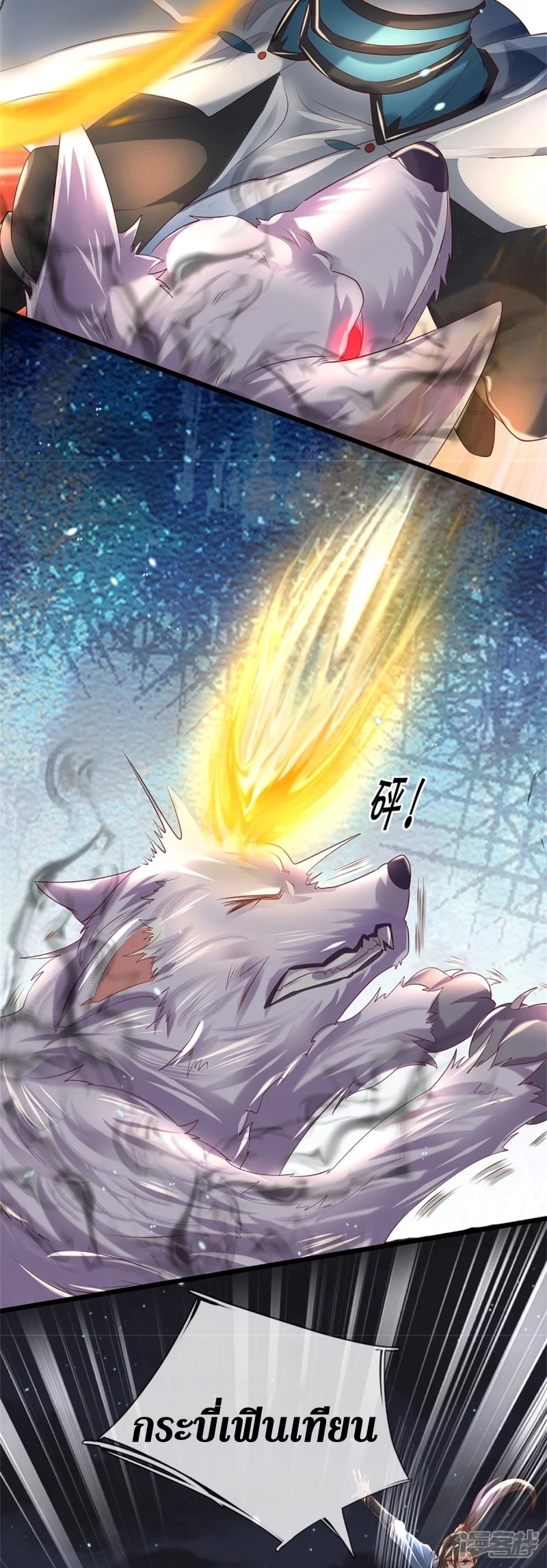 Sky Sword God ตอนที่ 53 หน้า 36