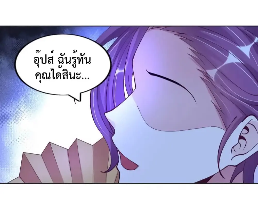 ฉันเป็นอัจฉริยะที่ไม่มีใครเอาชนะได้ ตอนที่ 13 หน้า 69