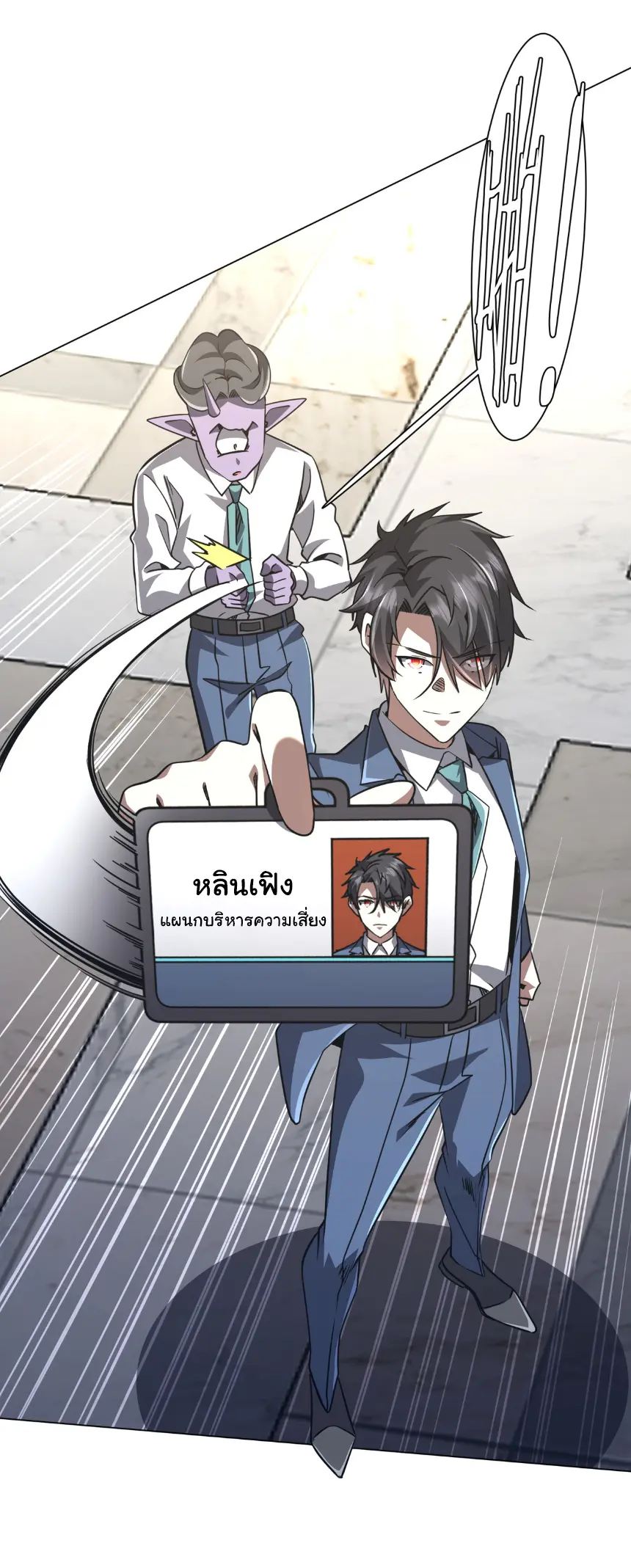 Start with trillions of coins ตอนที่ 280 หน้า 26
