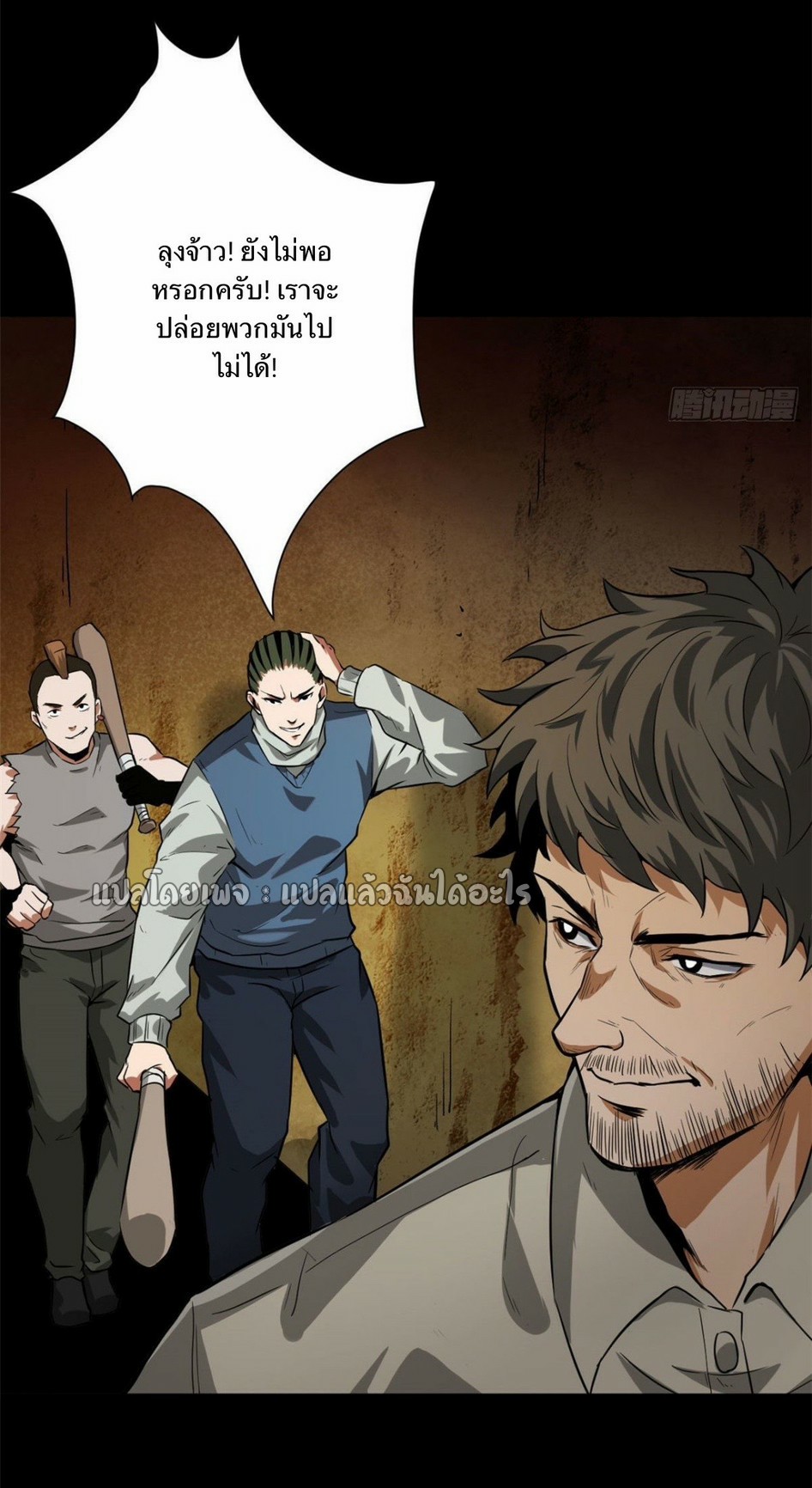 รูเล็ตเวิลด์ สุ่มไอเทมเอาชีวิตรอด ตอนที่ 87 หน้า 32