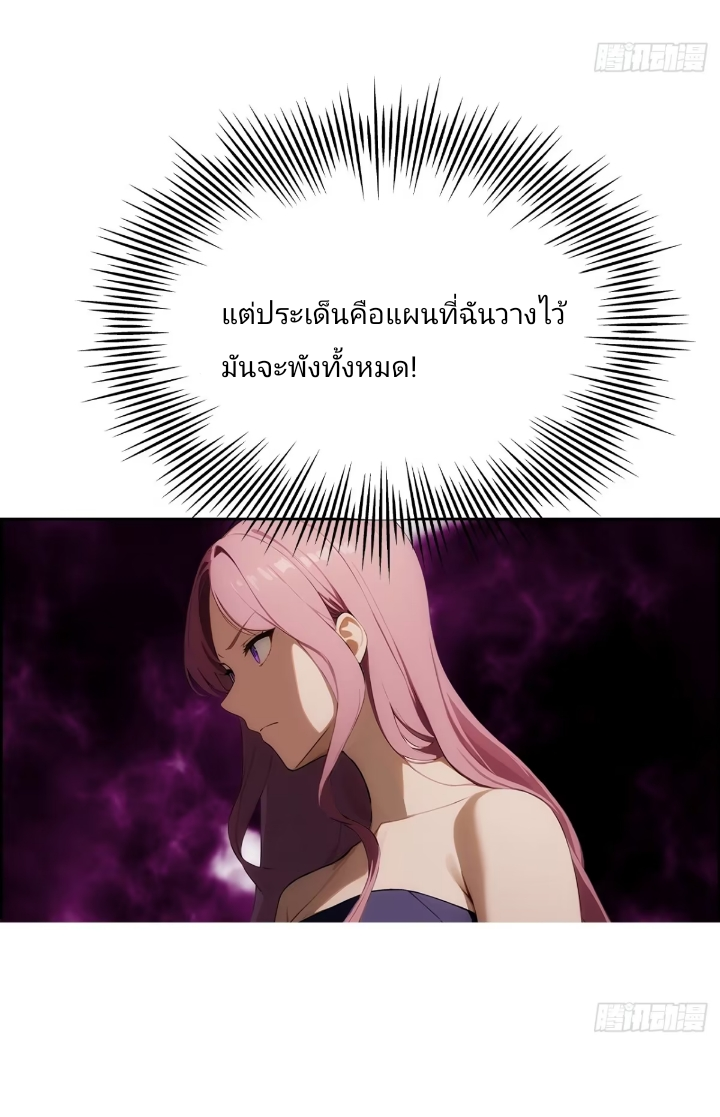ฉันโต้กลับสาสๆด้วยระบบหมาเลยสุดเทพ ตอนที่ 2 หน้า 11