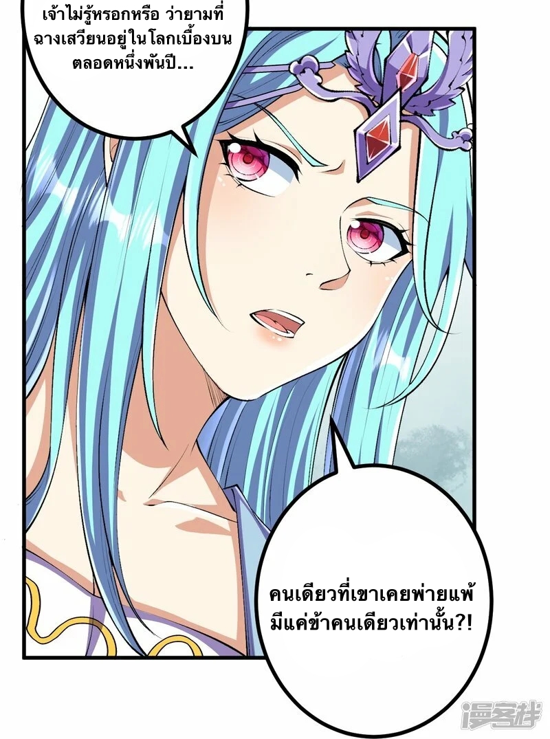บรรพบุรุษผู้ขัดเกลากายา (ทันจีน) ตอนที่ 129 หน้า 15
