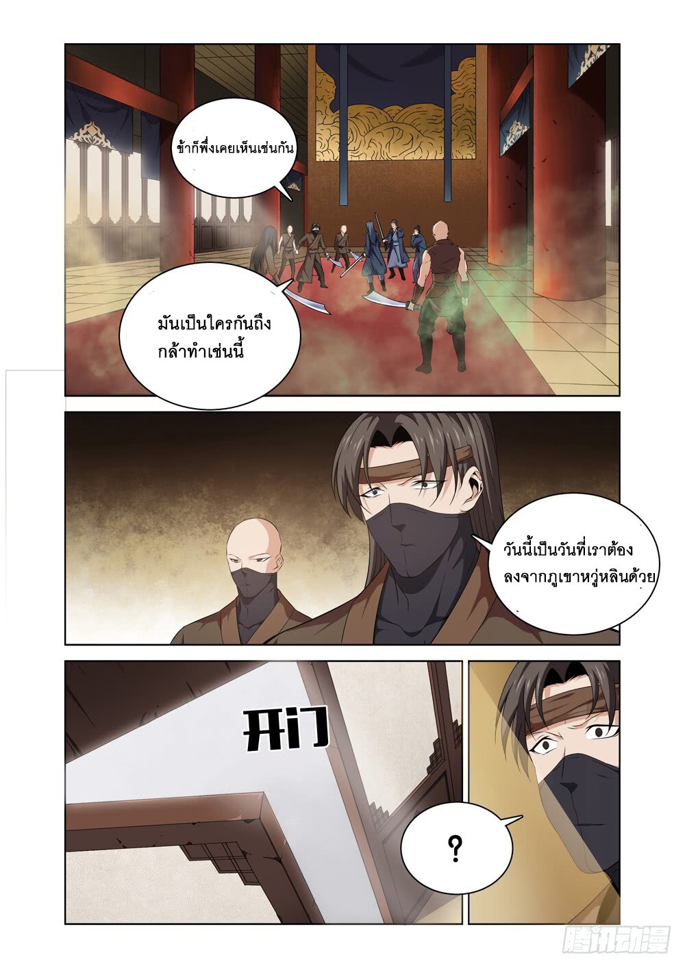 สุดยอดระบบจ้าวแห่งนรก ตอนที่ 5 หน้า 13