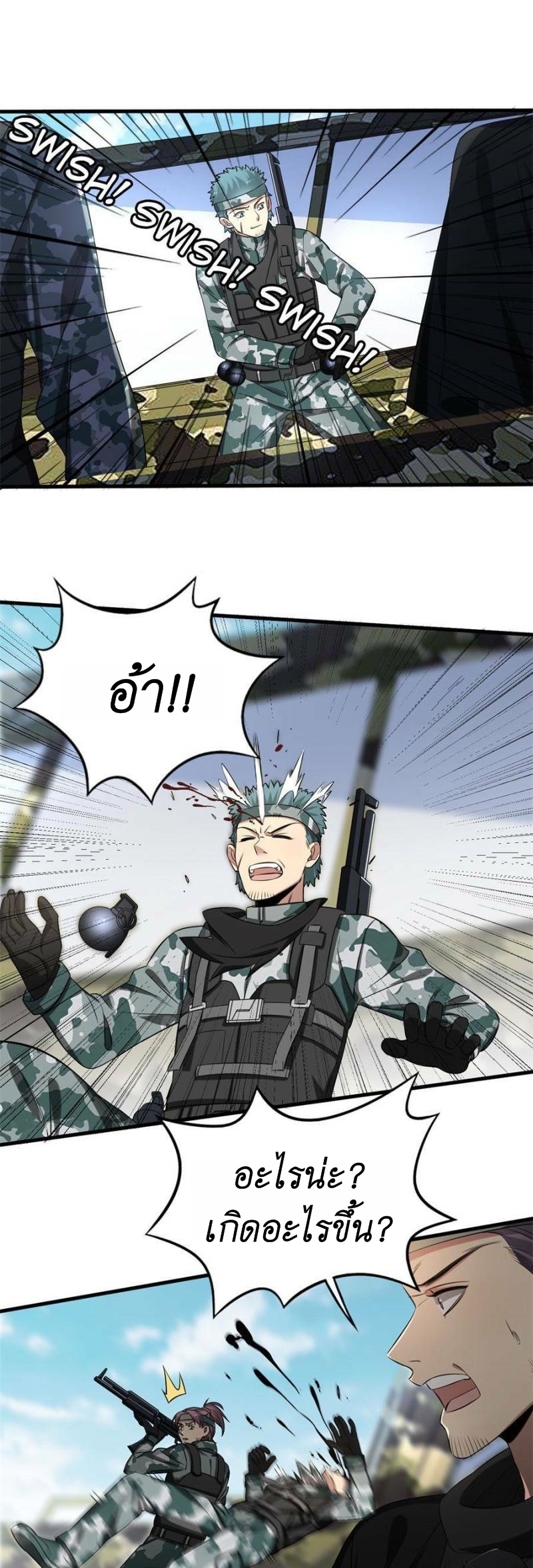 Blue and White Club ตอนที่ 16 หน้า 9