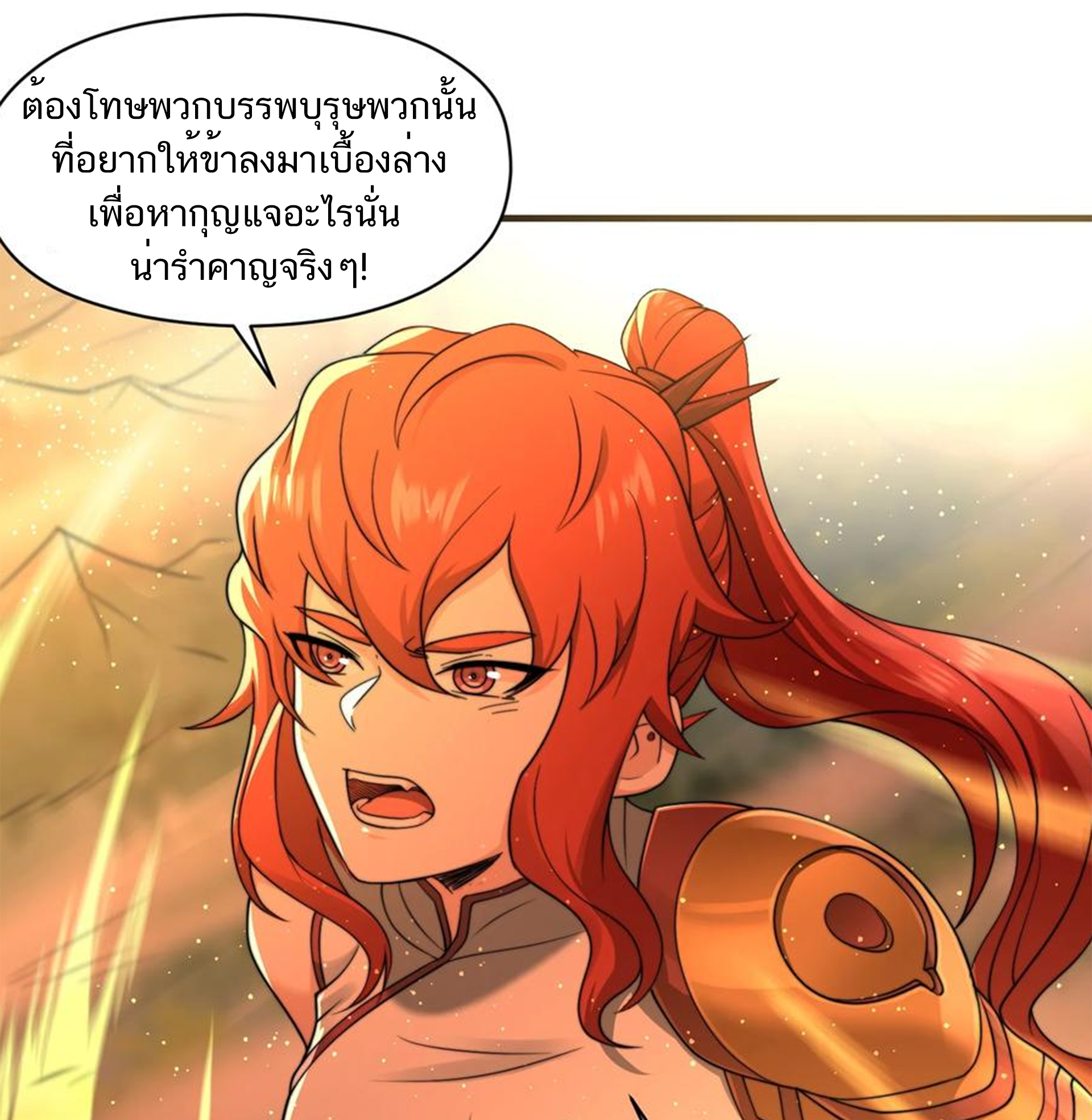 ชะตาตัวร้ายอย่างข้าจะตบ ตัวเอกก็ไม่ใช่เรื่องยากเกินไป ถูกไหม ? ตอนที่ 15 หน้า 19