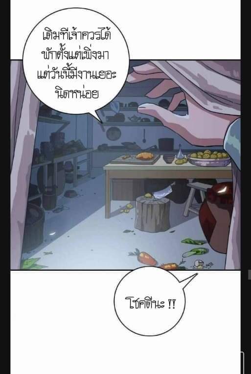 ลัทธิเต๋าสูงสุด ตอนที่ 5 หน้า 39